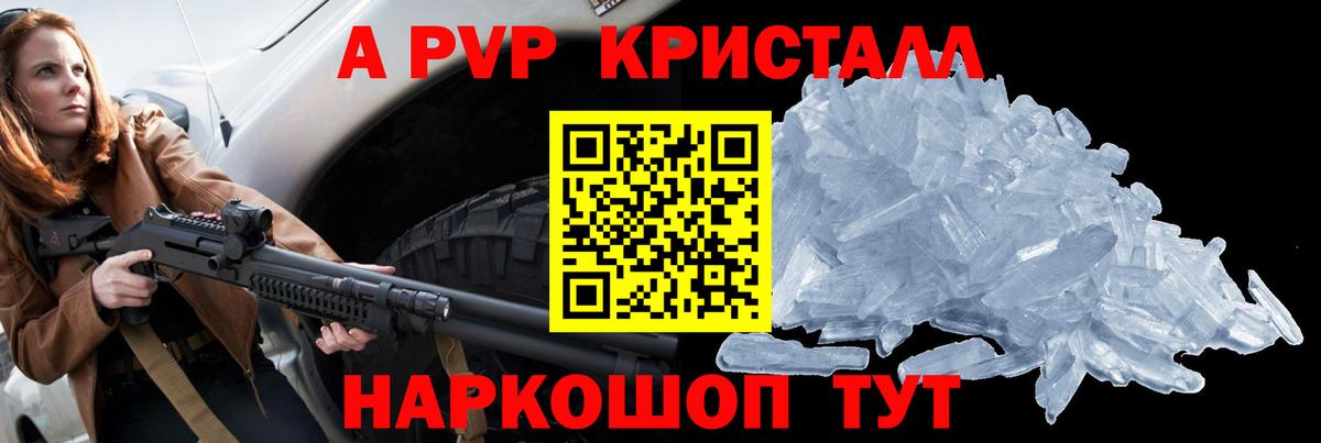 Alpha-PVP VHQ  Alpha PVP мука  APVP СК КРИС  Луга  Вход с VPN 