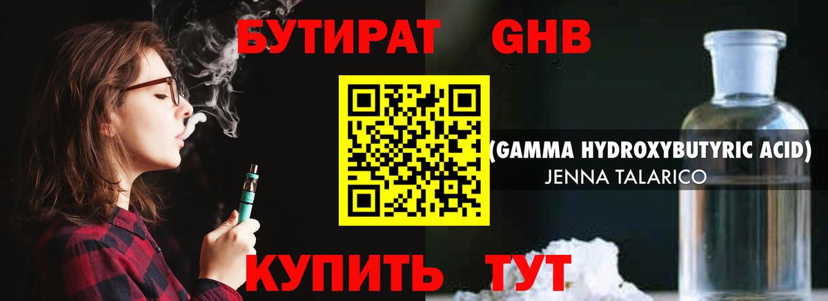 Луга  БУТИРАТ оксана  Вход с VPN 
