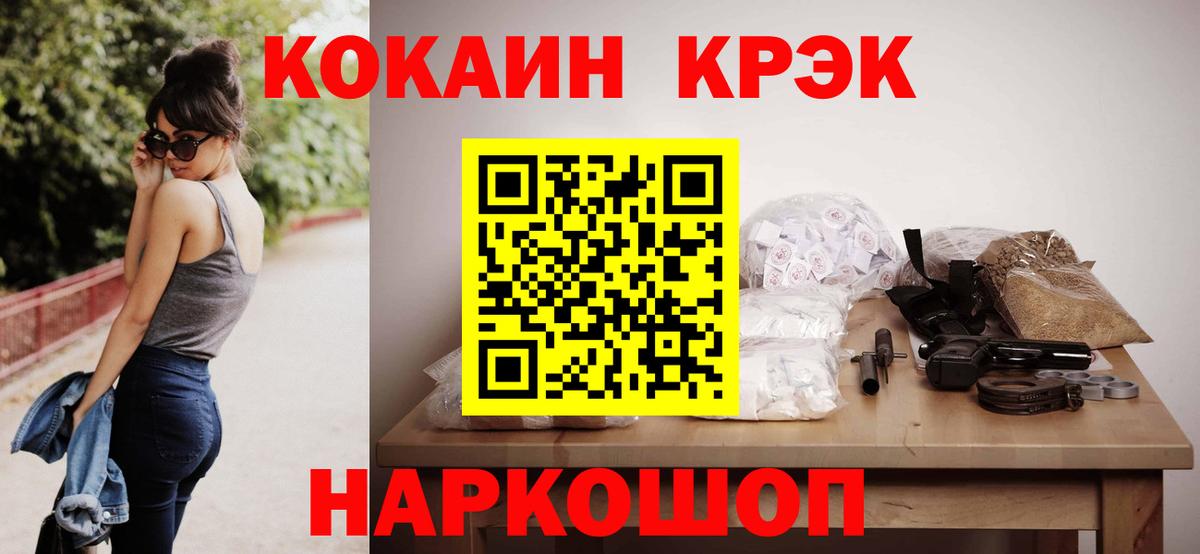COCAIN Боливия  Вход с VPN  Луга  COCAIN  купить   COCAIN Колумбийский 
