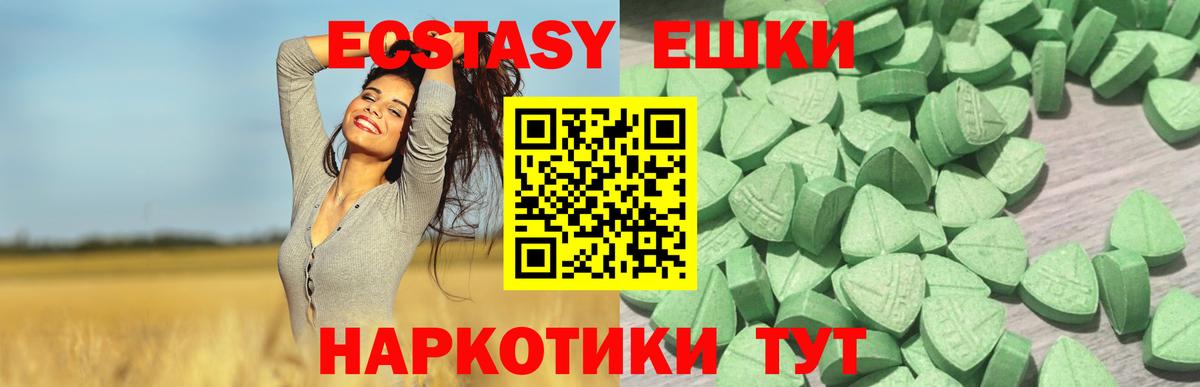 Экстази Дубай Луга