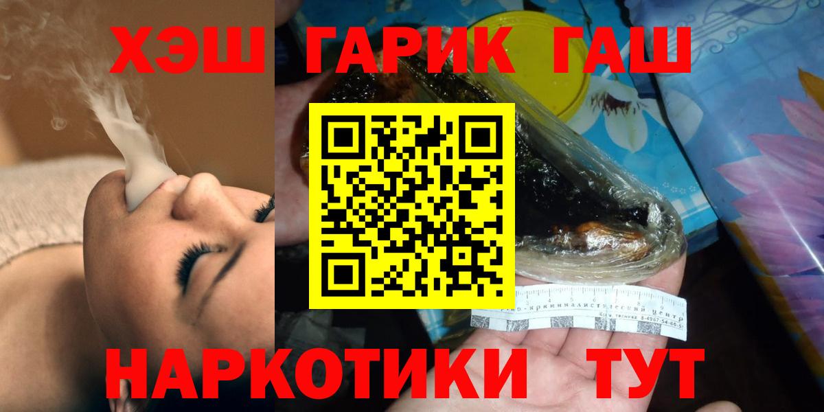 Гашиш VHQ  Гашиш хэш  Вход с VPN  ГАШ  купить закладку  Луга 