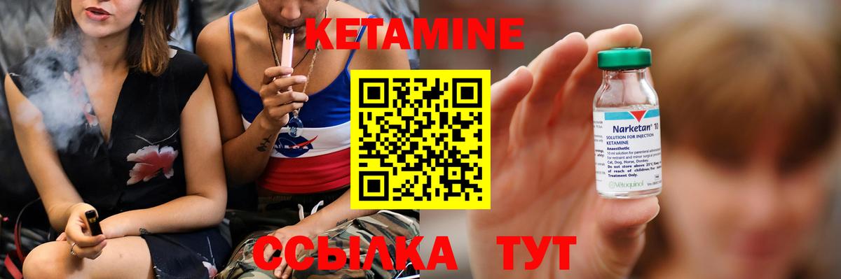 Луга  Кетамин VHQ  Вход с VPN 