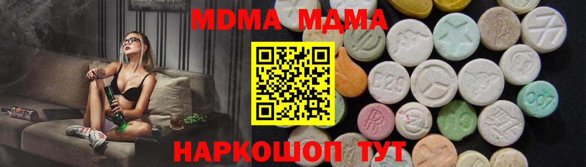 МДМА crystal  Вход с VPN  Луга  МДМА кристаллы 