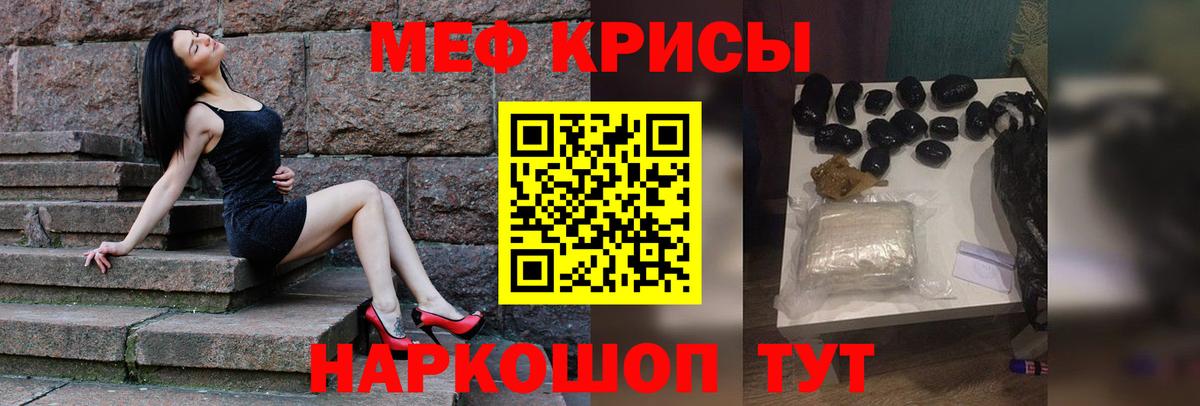 Мефедрон  МЯУ-МЯУ кристаллы  Меф кристаллы  Вход с VPN  Луга 
