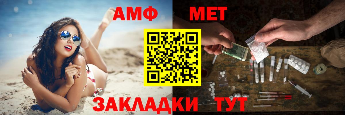 МЕТАМФЕТАМИН пудра  Вход с VPN  Луга 
