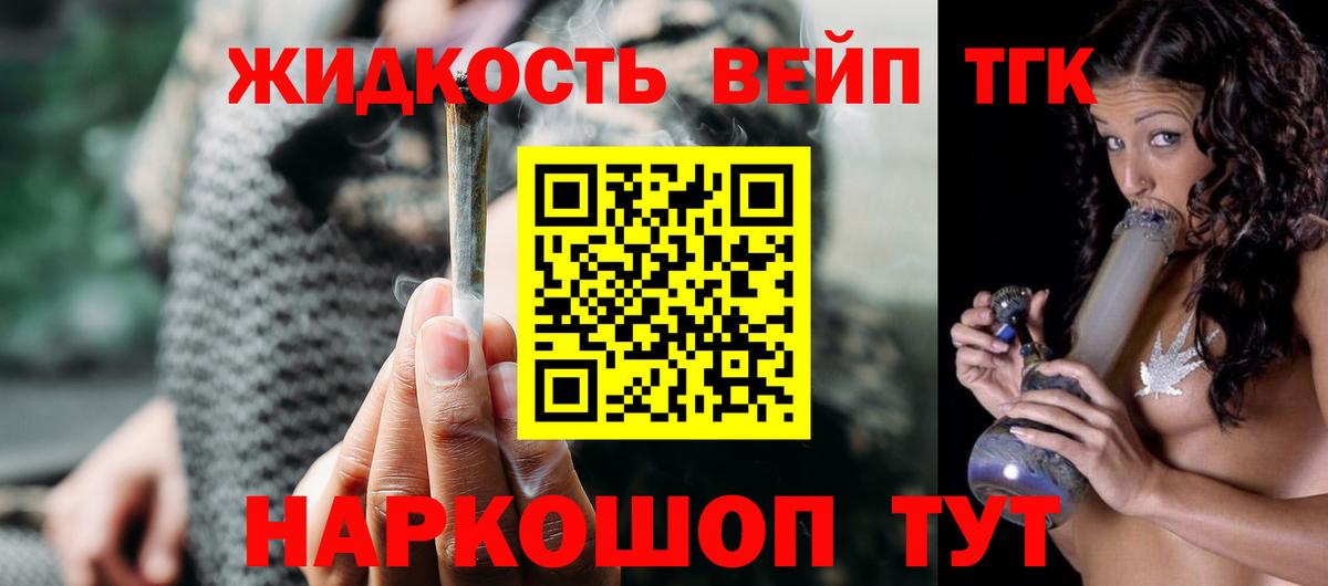 Луга  ТГК вейп  Вход с VPN 